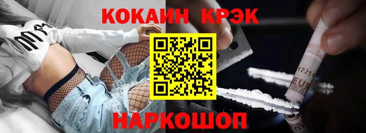 Кокаин VHQ Котельники
