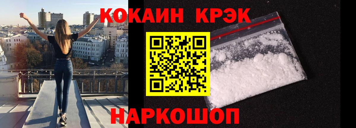 Котельники  сколько стоит  Вход с VPN  Cocaine Эквадор  Cocaine 
