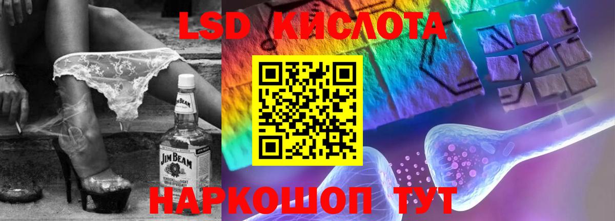 Лсд 25 экстази кислота  LSD-25 экстази ecstasy  Вход с VPN  Котельники 