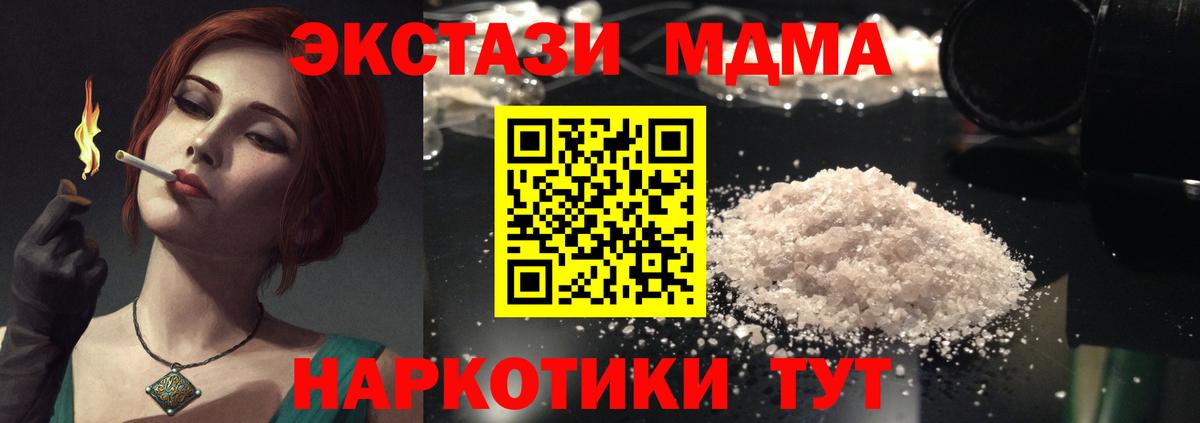 МДМА crystal Котельники